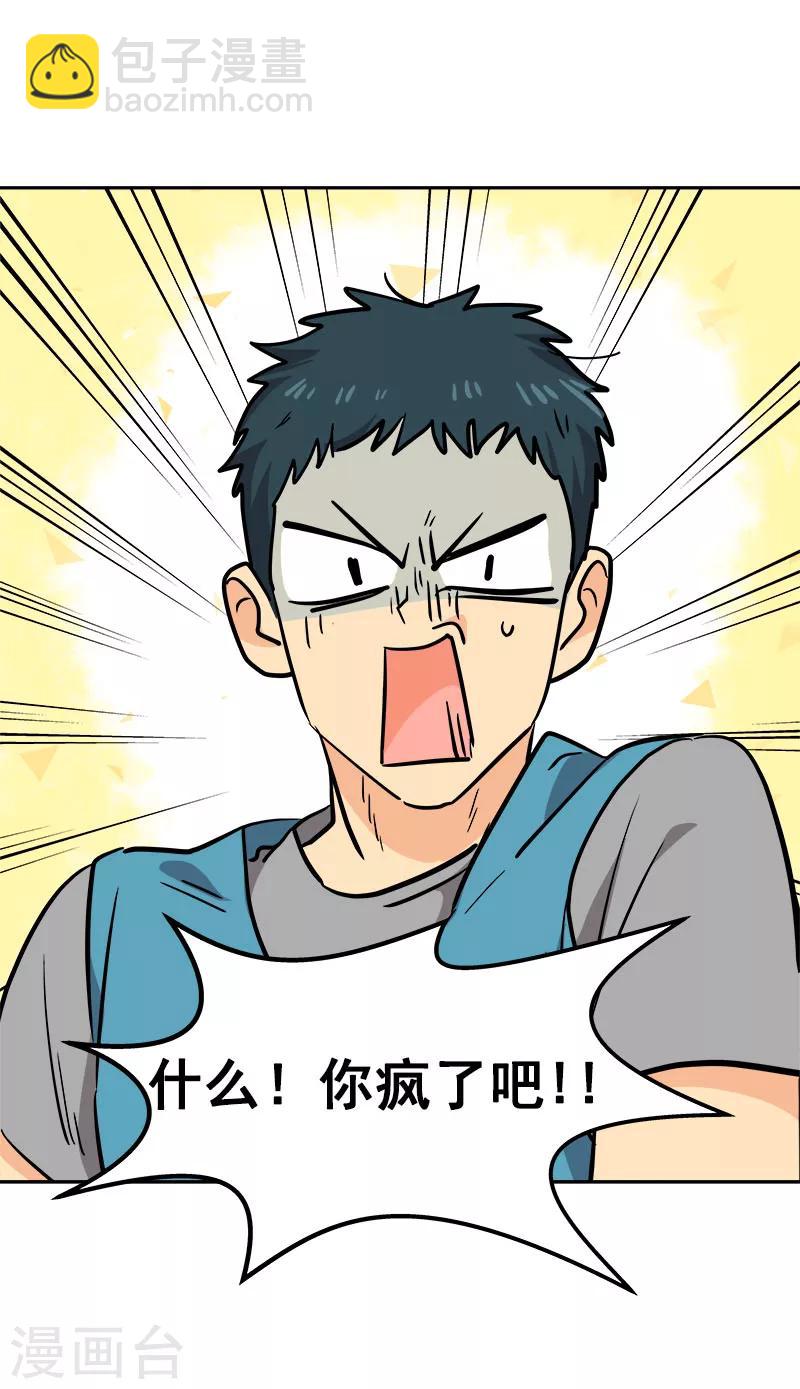 第233话 出逃4