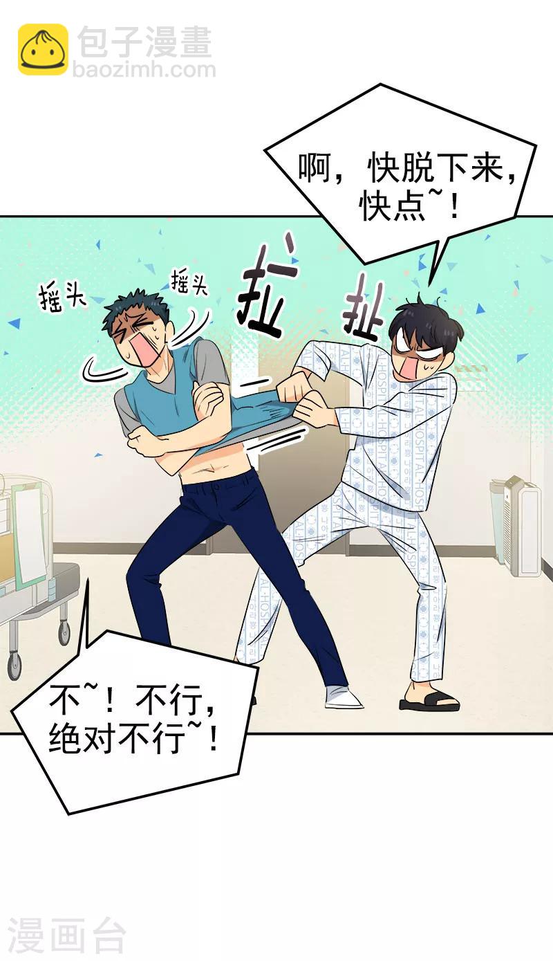第233话 出逃5