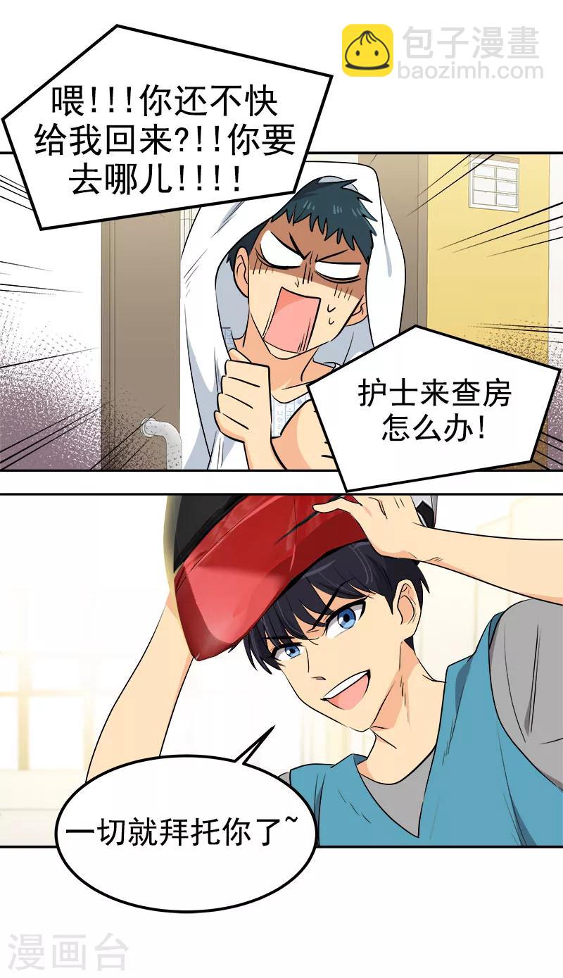 第233话 出逃6