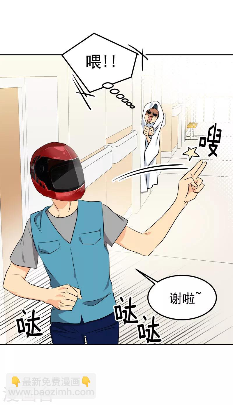 第233话 出逃7