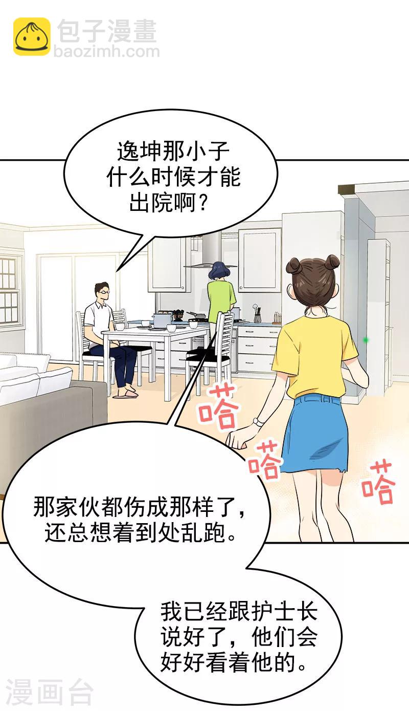 第233话 出逃9