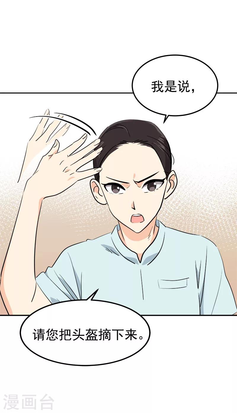 第234话 变装1