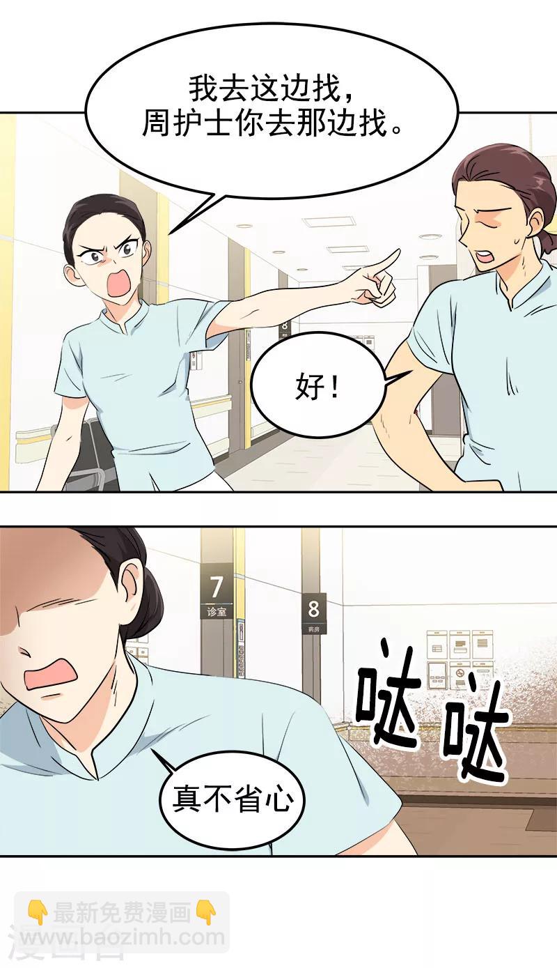第234话 变装11