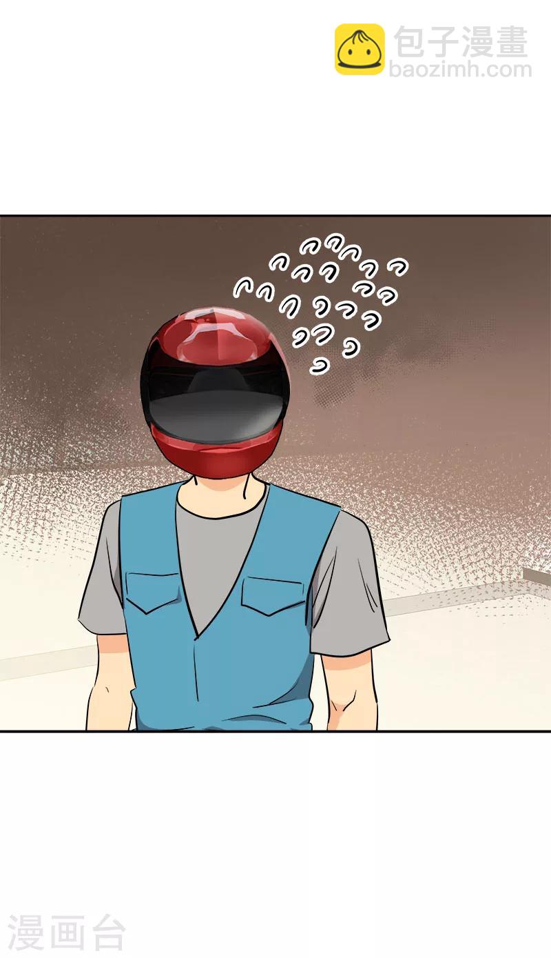 第234话 变装2