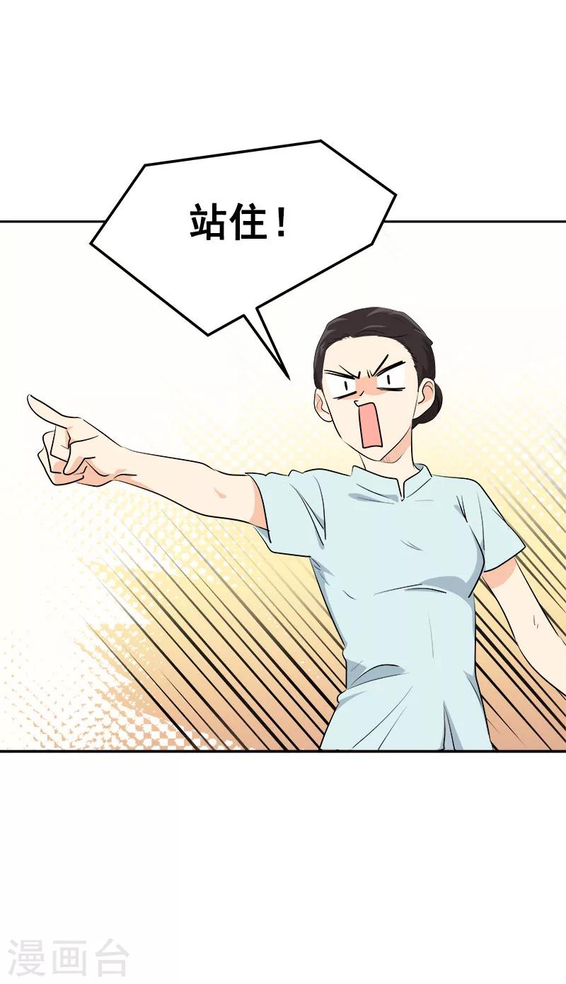 第234话 变装20
