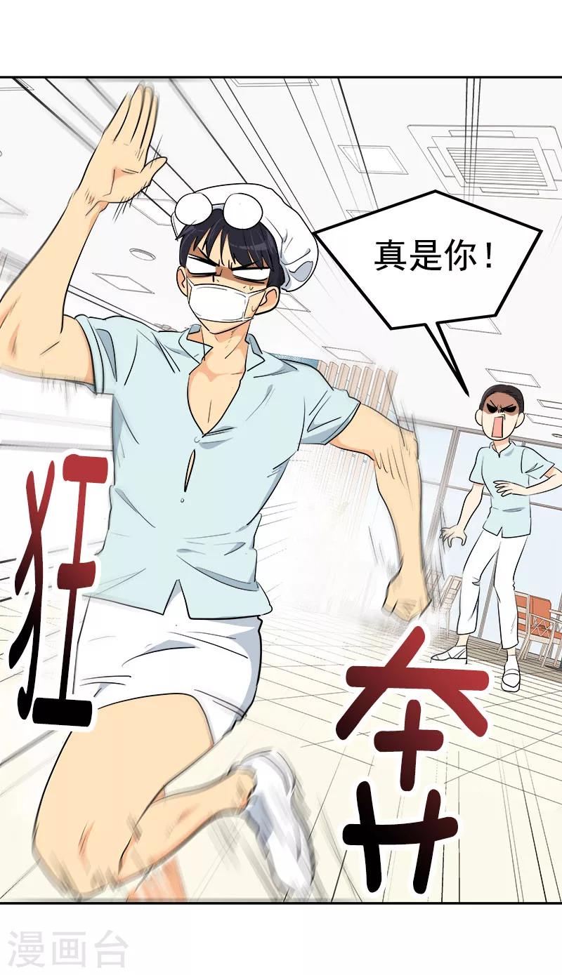 第234话 变装21
