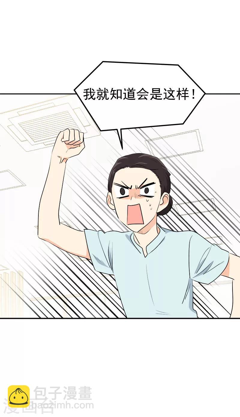 第234话 变装22