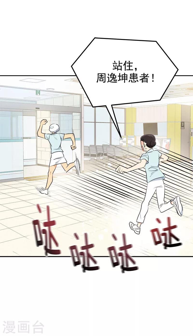 第234话 变装23