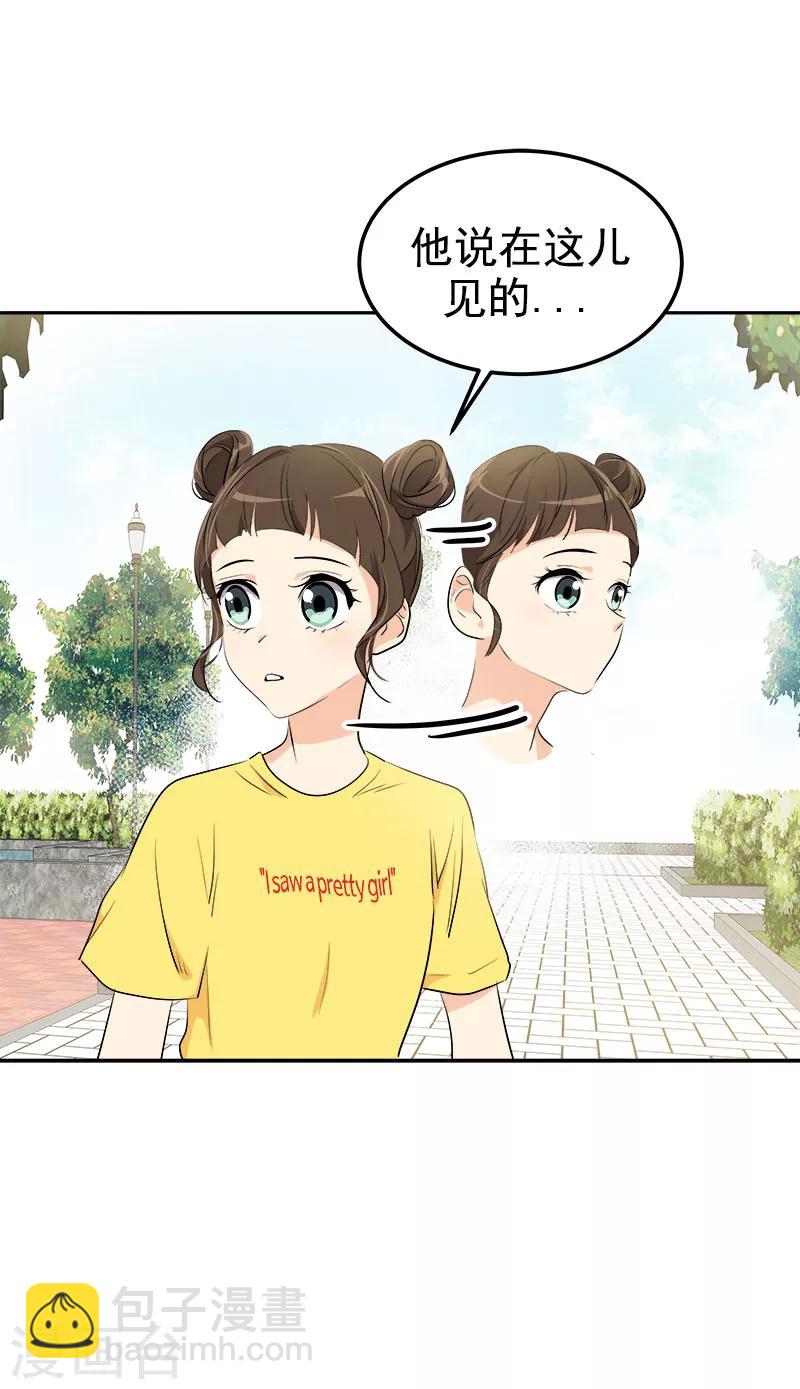 第234话 变装25