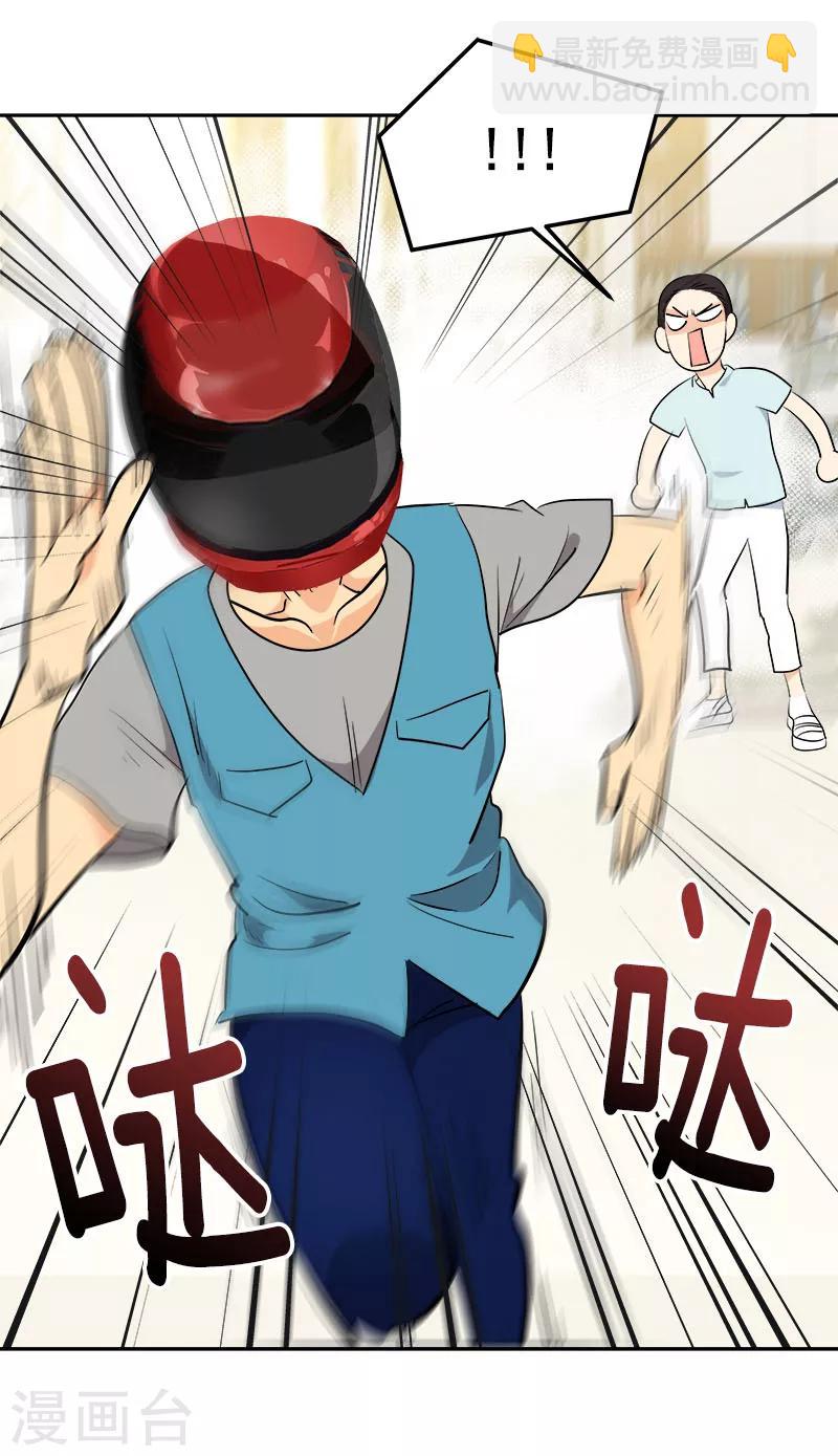 第234话 变装3