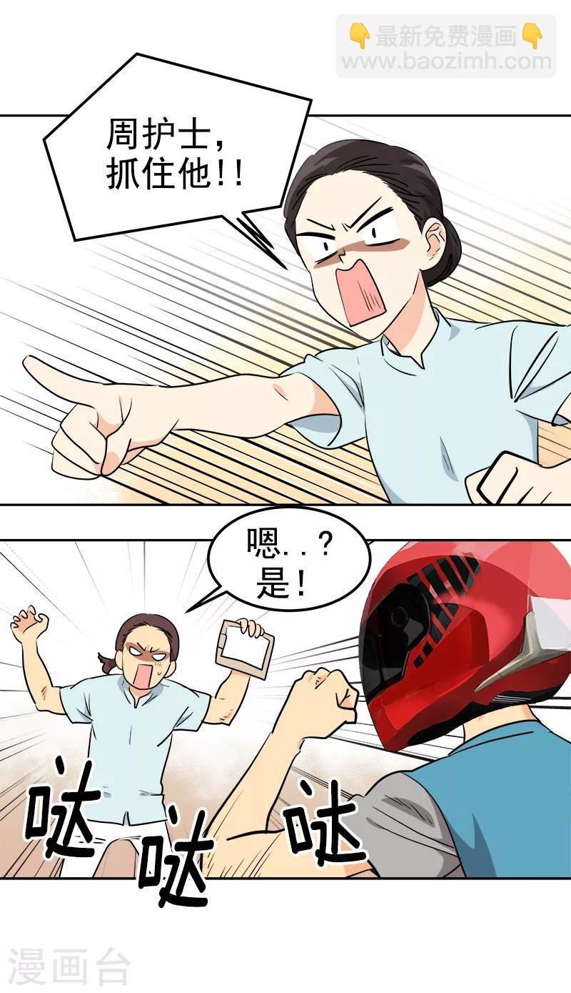 第234话 变装6