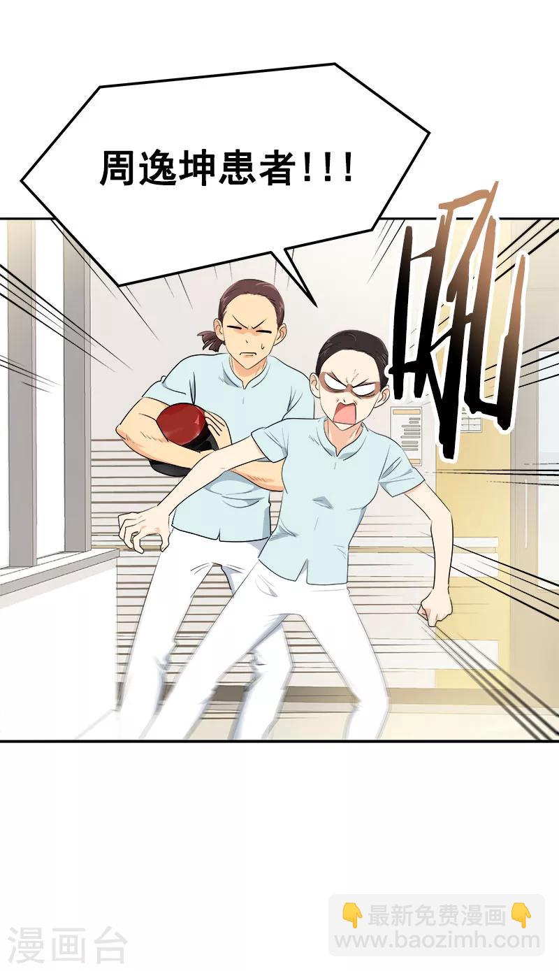 第234话 变装9
