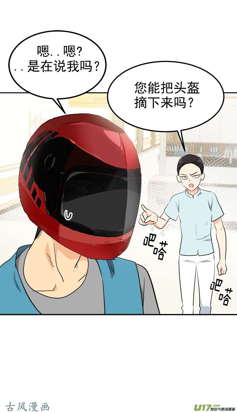 都233话 出逃27
