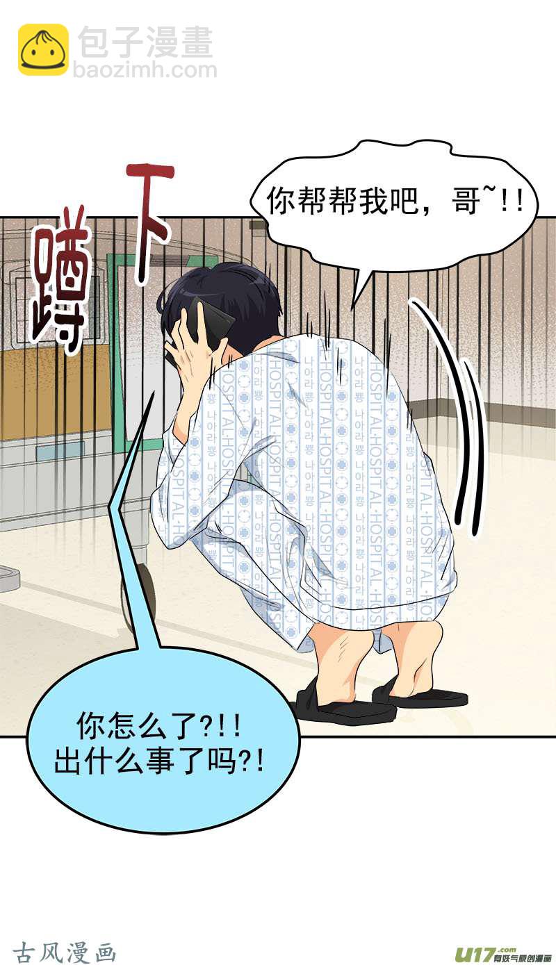都233话 出逃3