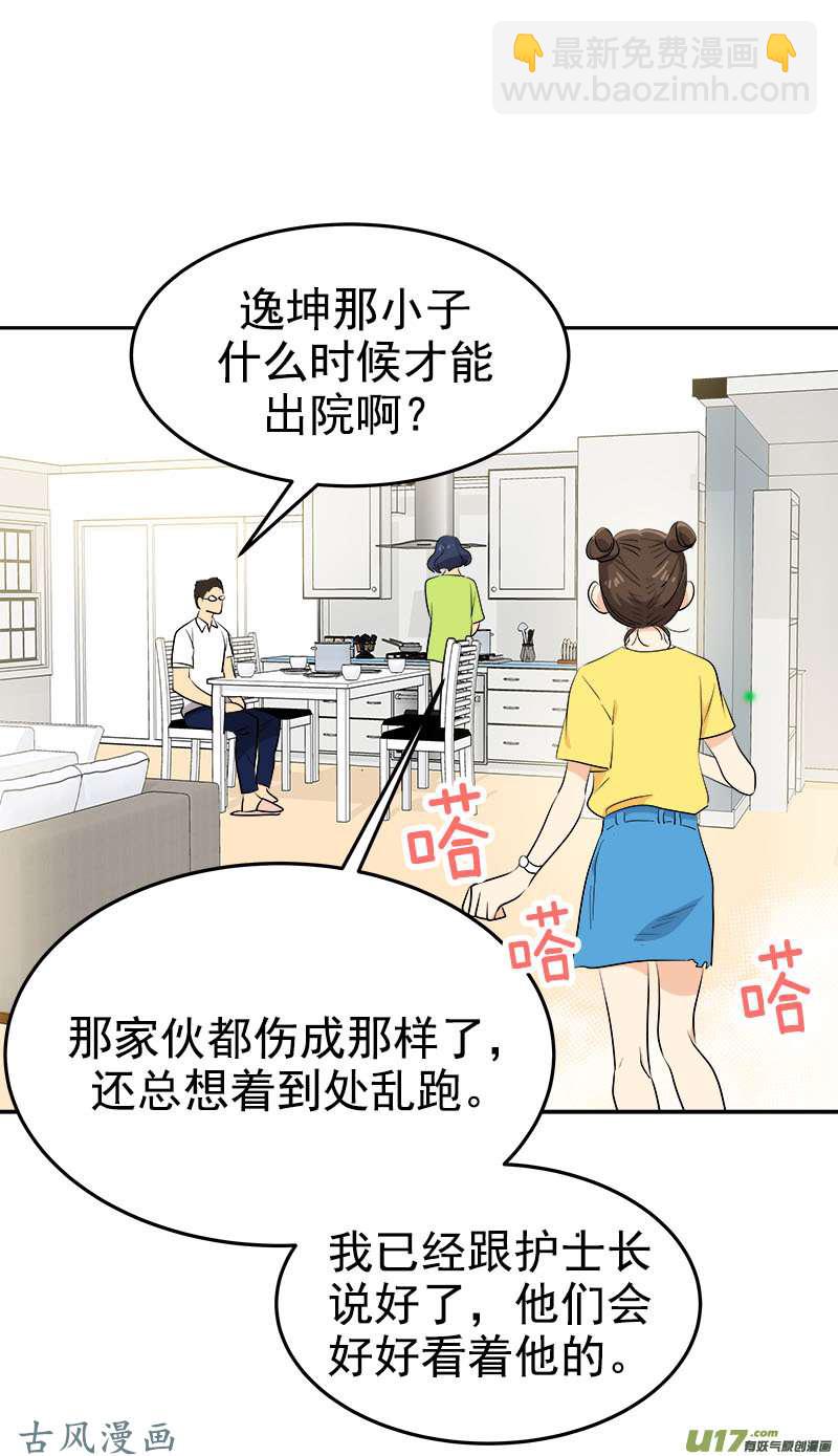 都233话 出逃9