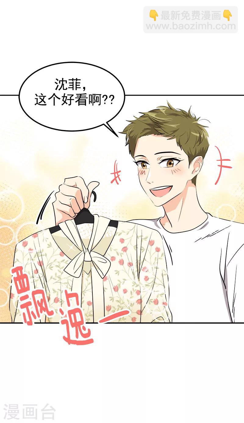 第235话 逛街10