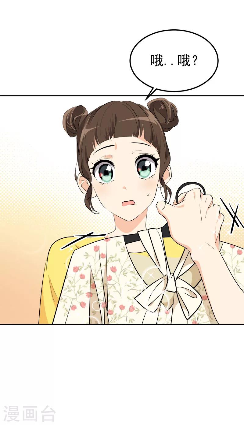 第235话 逛街12