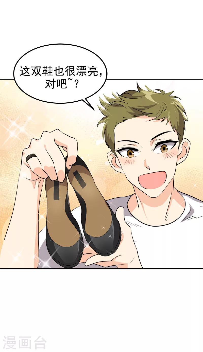 第235话 逛街13