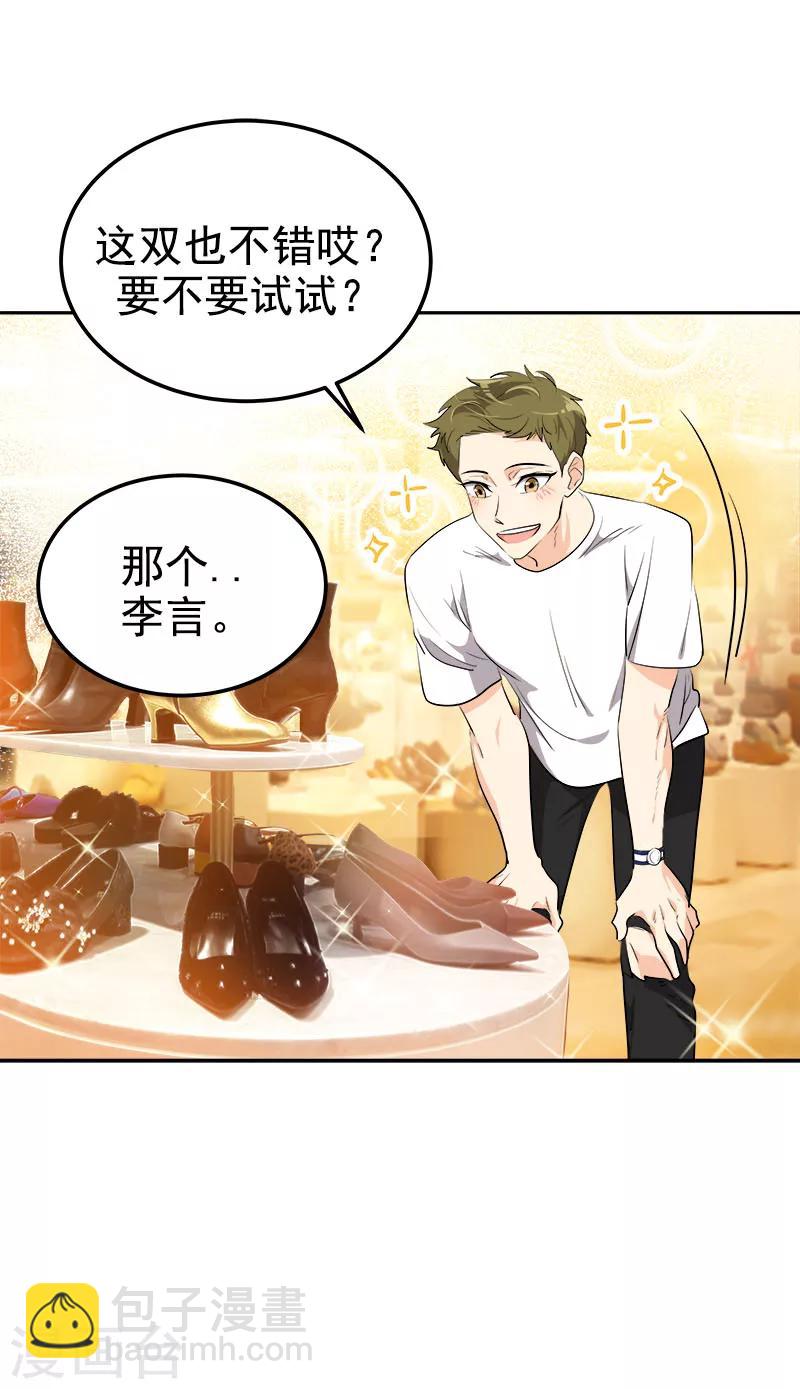 第235话 逛街14