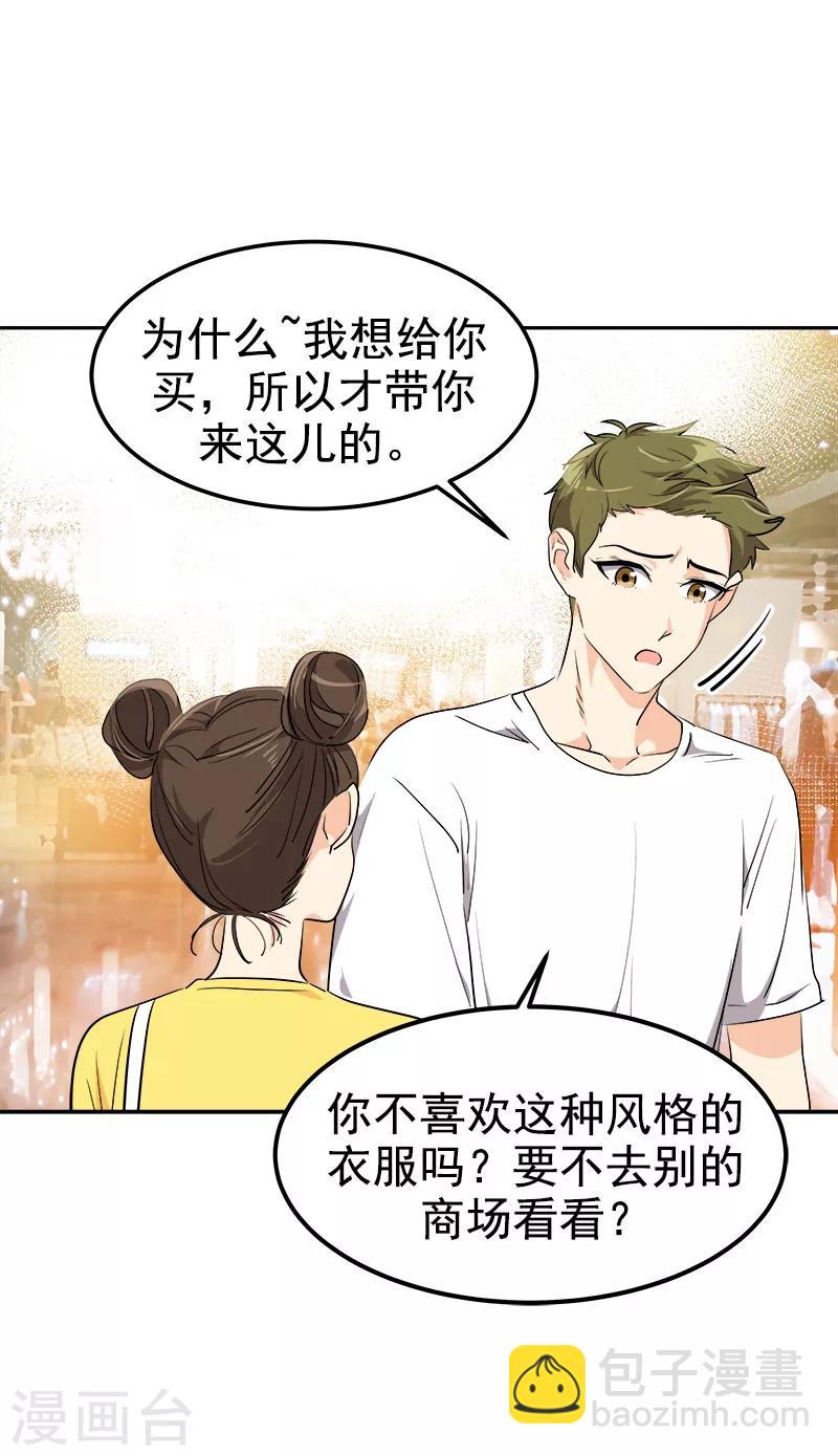 第235话 逛街16