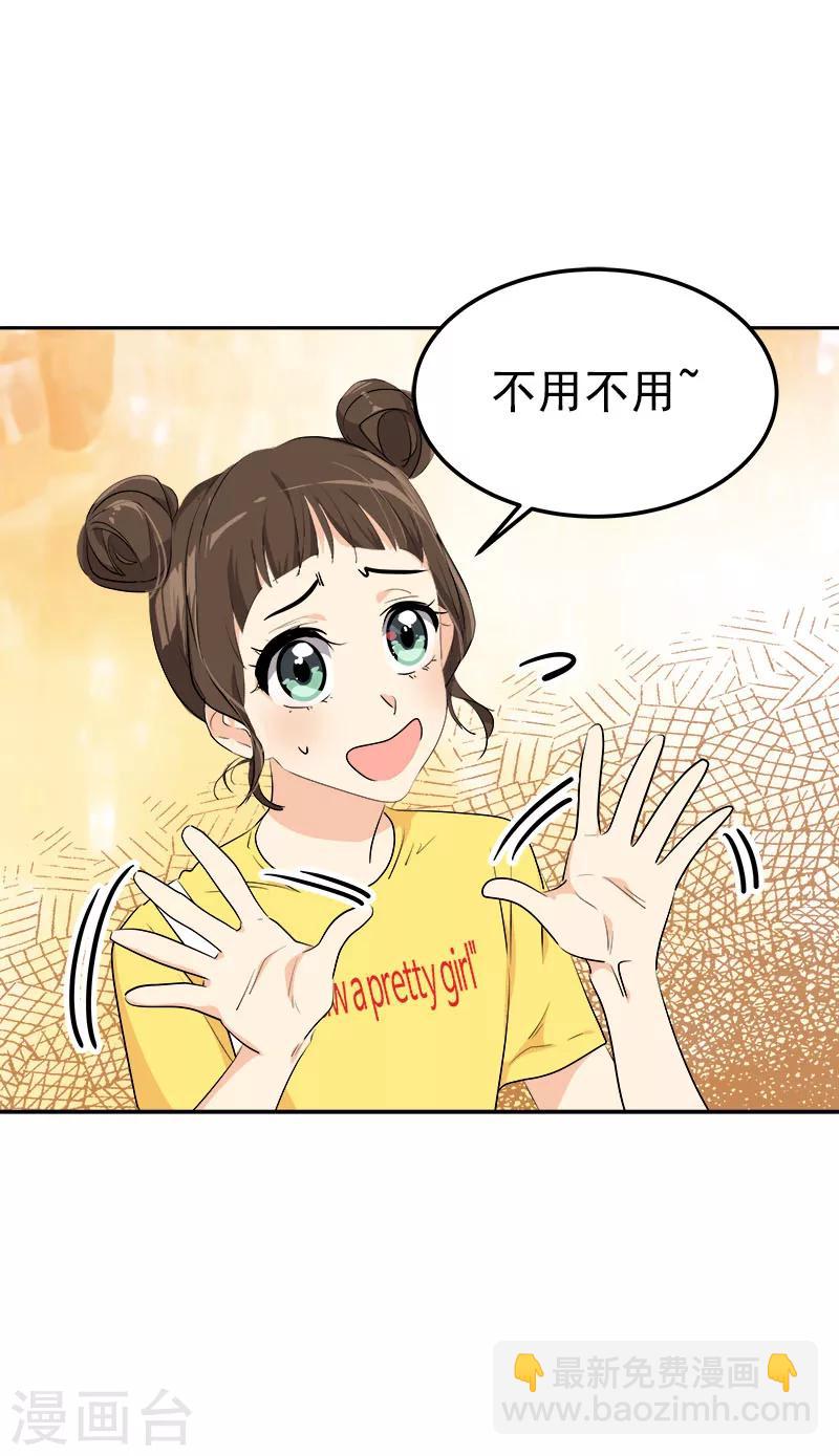 第235话 逛街17