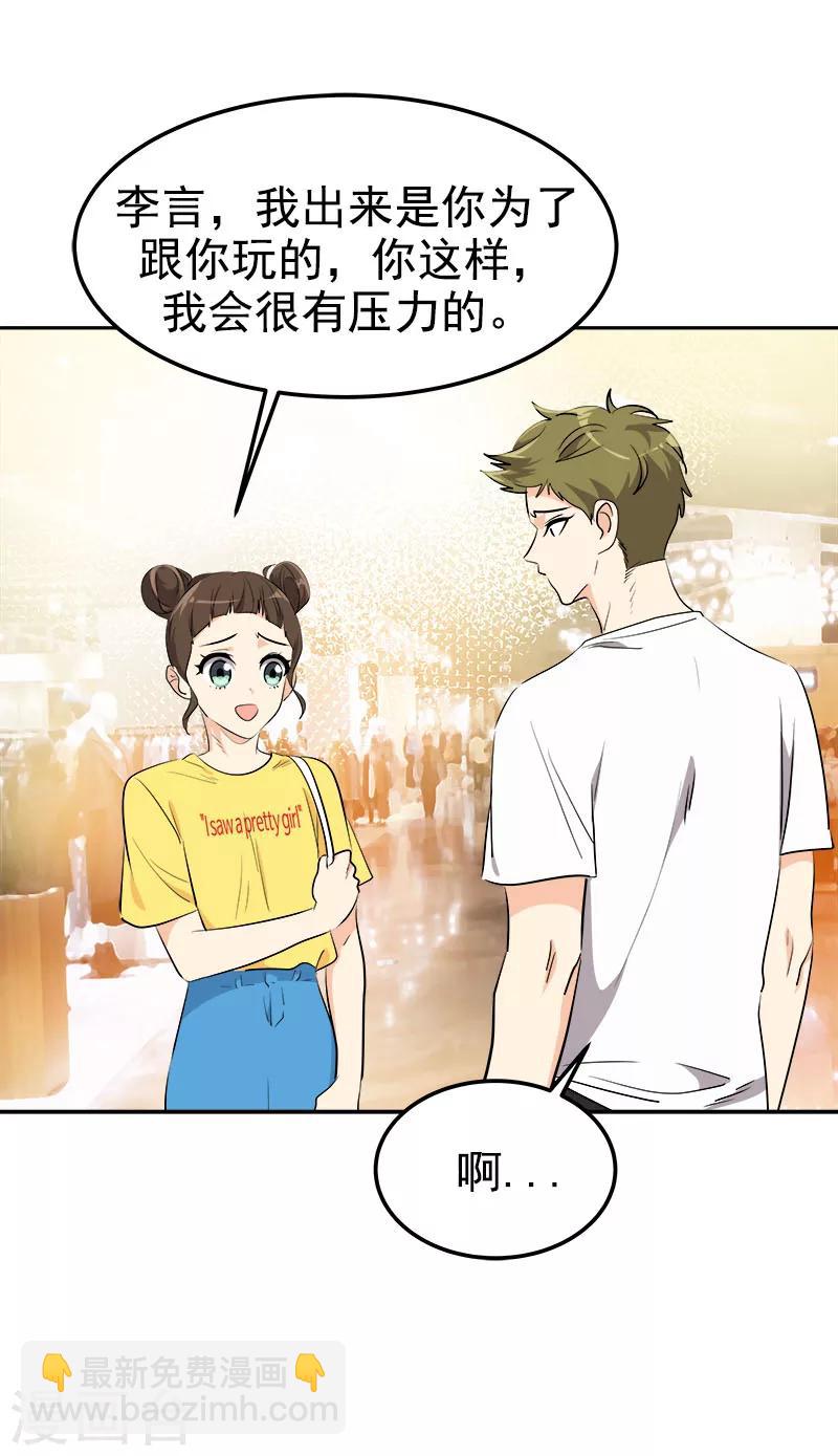 第235话 逛街18