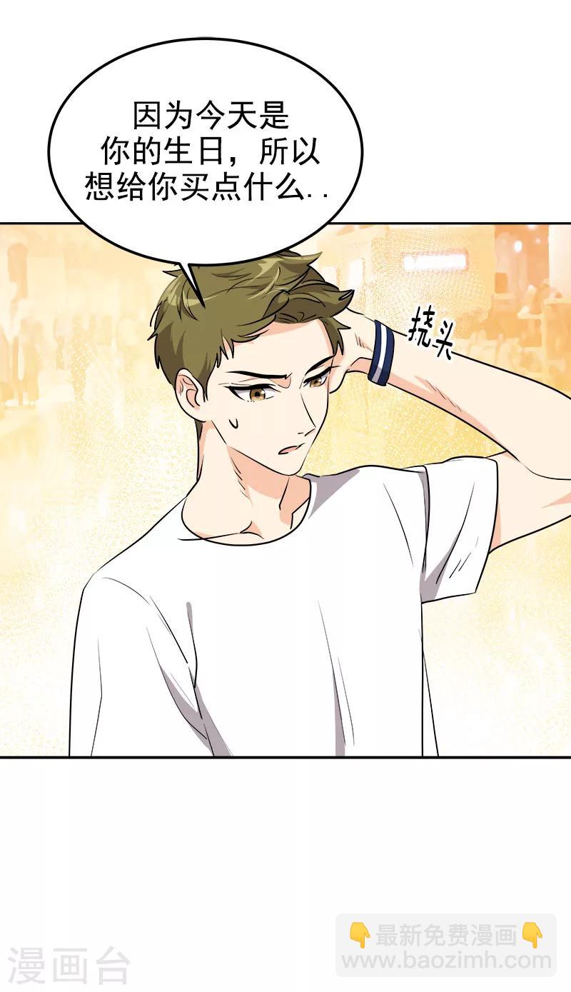 第235话 逛街19