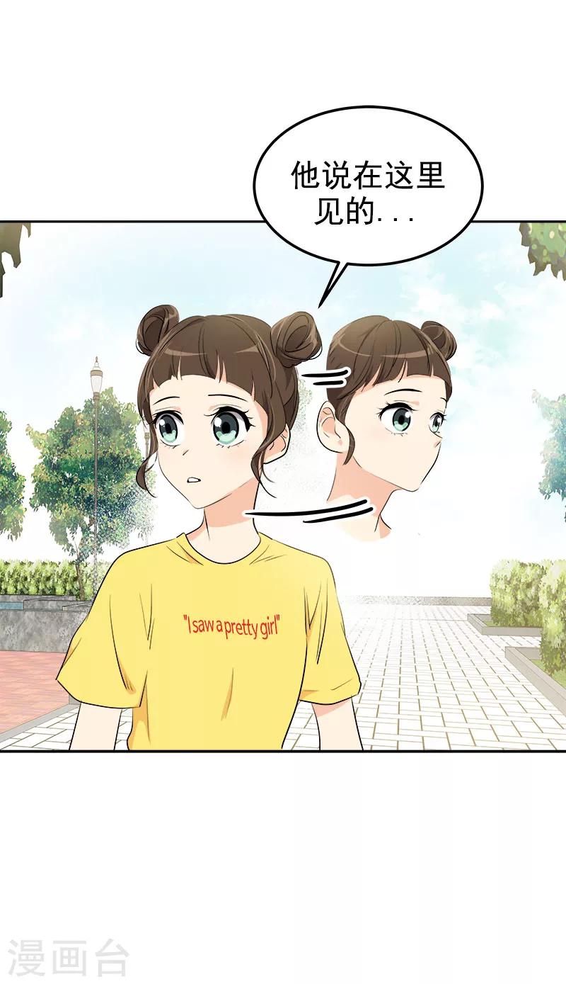 第235话 逛街2