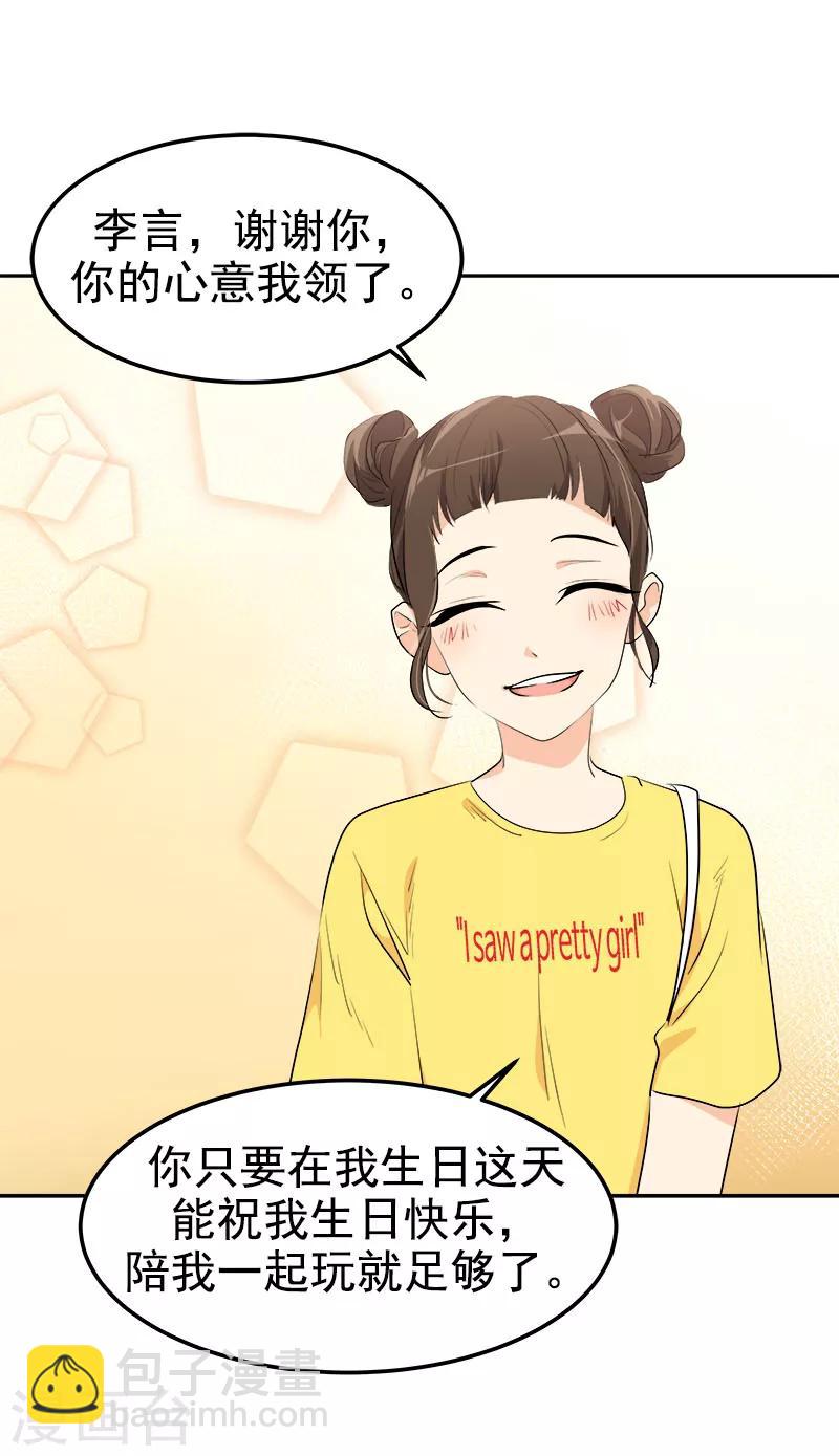 第235话 逛街20