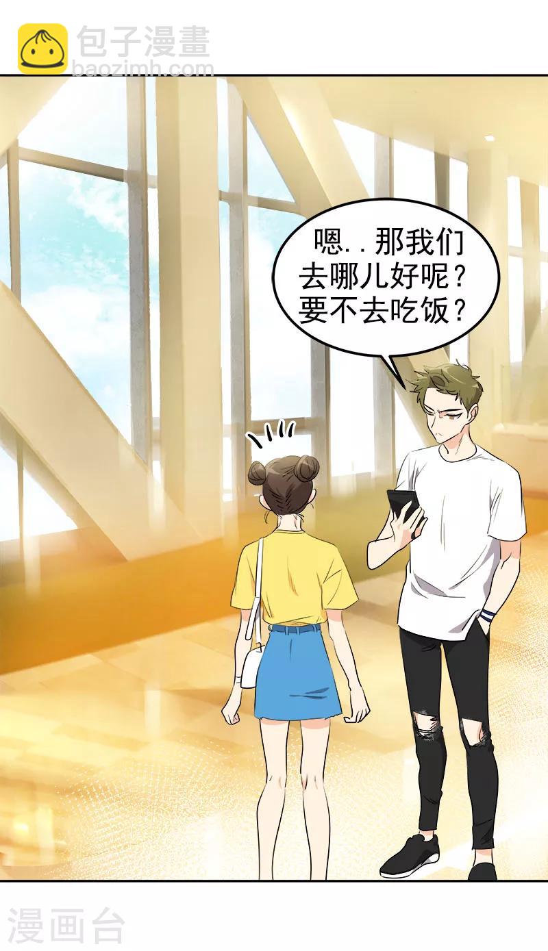 第235话 逛街21