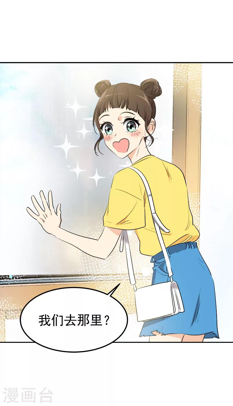 第235话 逛街24