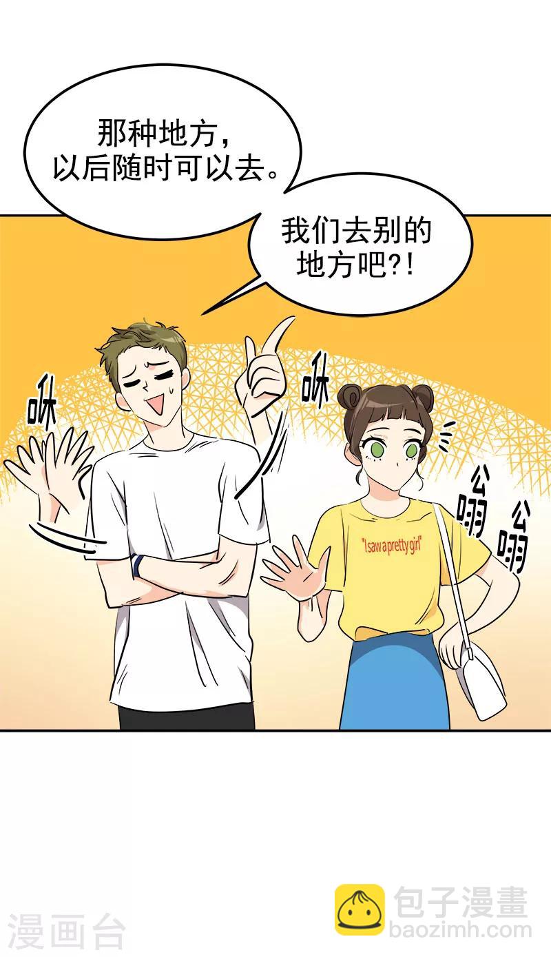 第235话 逛街28