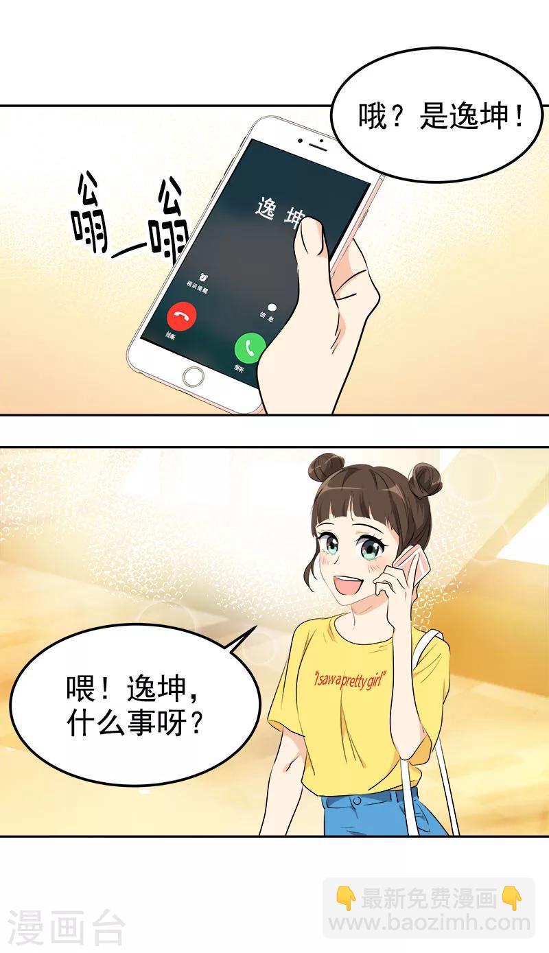 第235话 逛街29