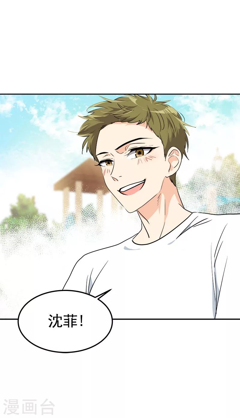 第235话 逛街4