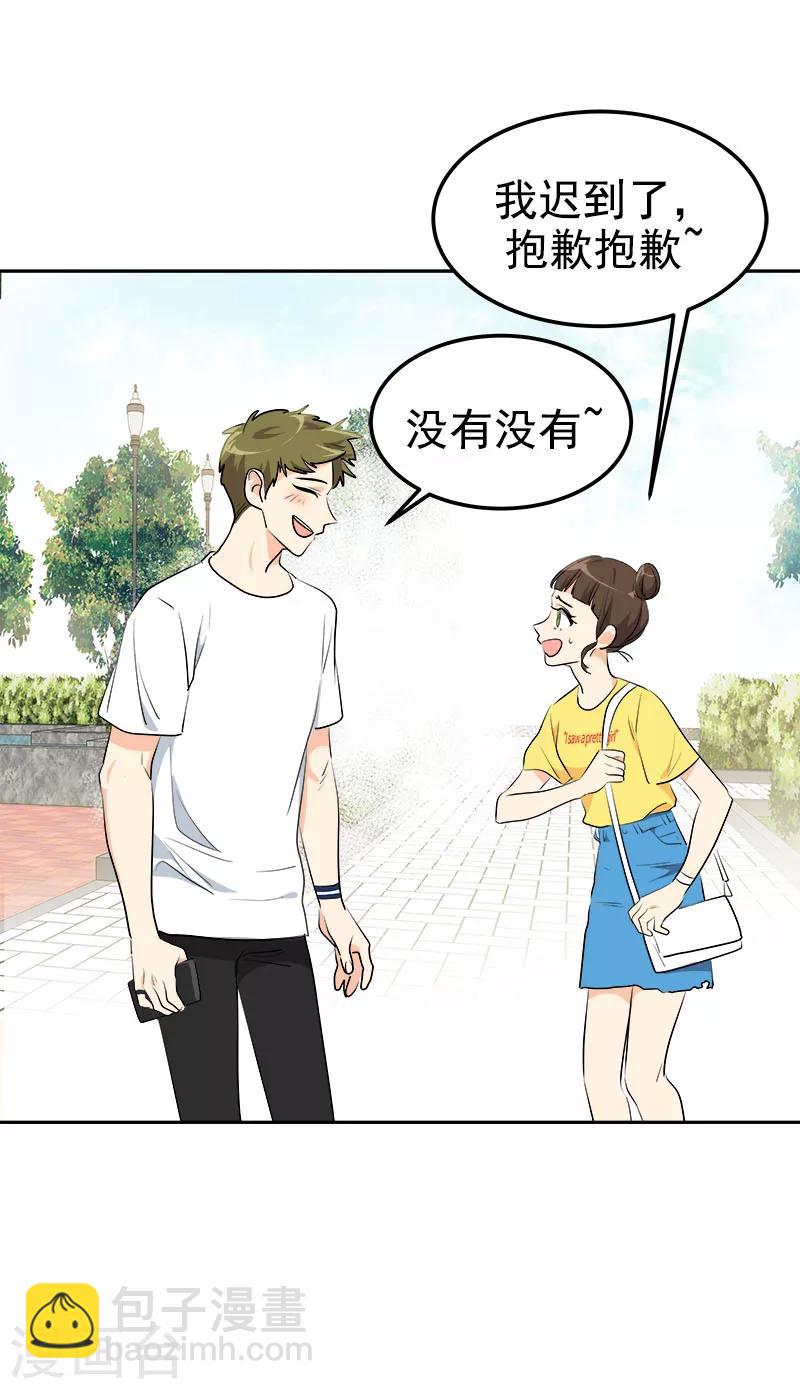 第235话 逛街5