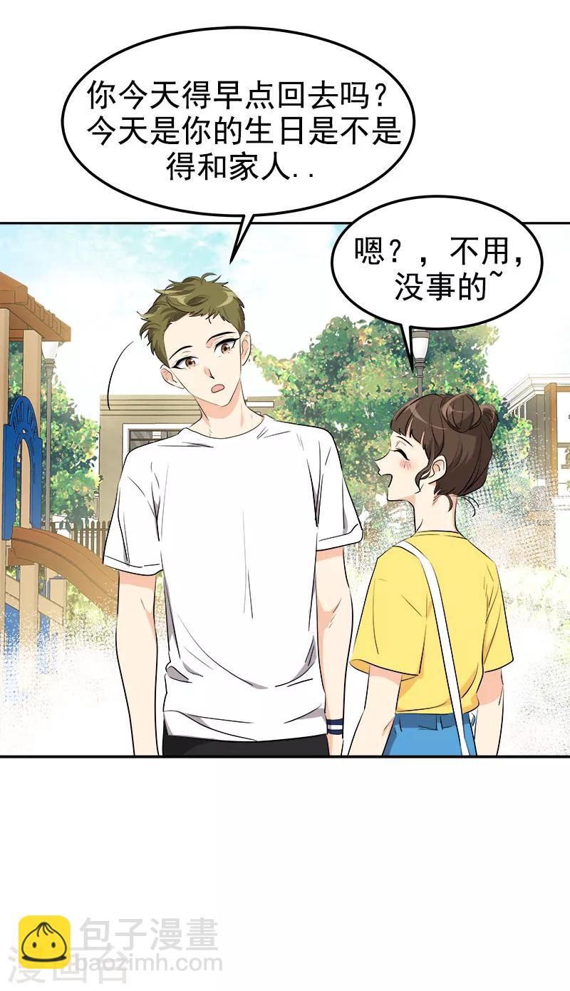 第235话 逛街6