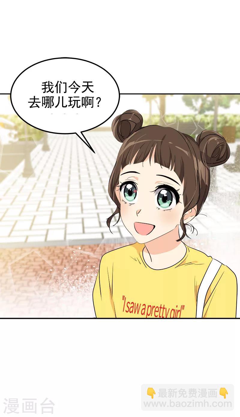 第235话 逛街7