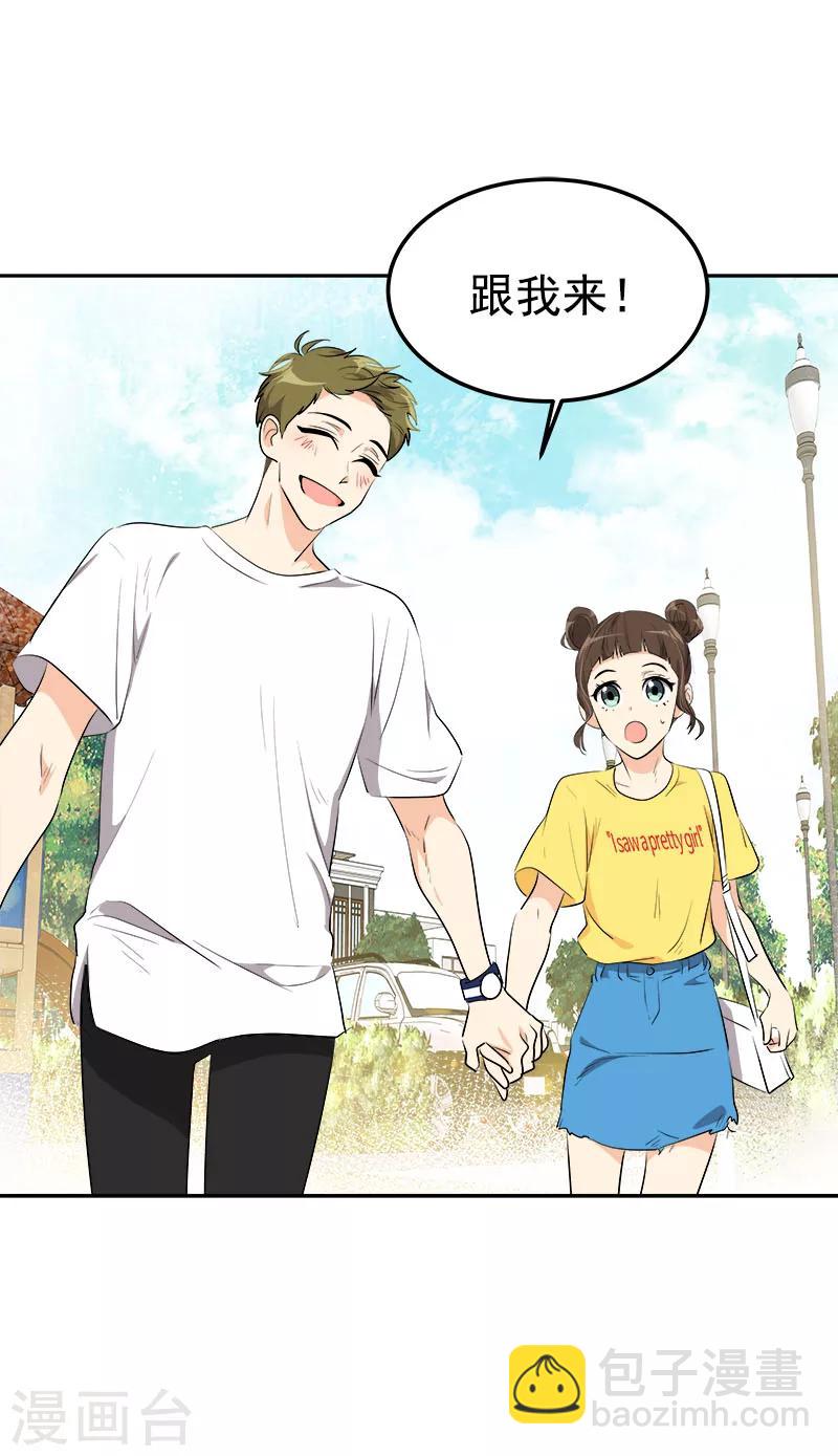 第235话 逛街8