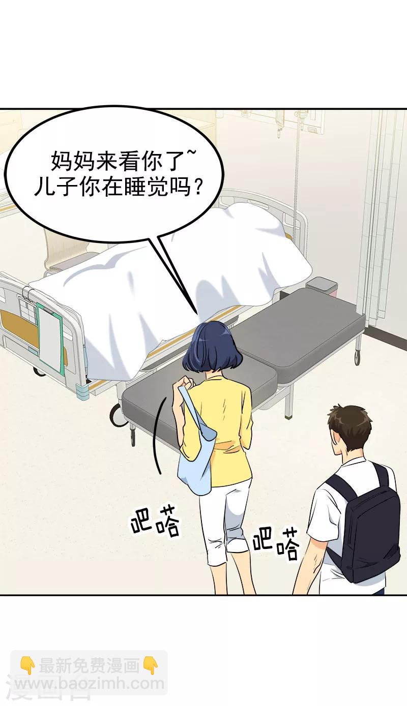 第236话 游乐园12