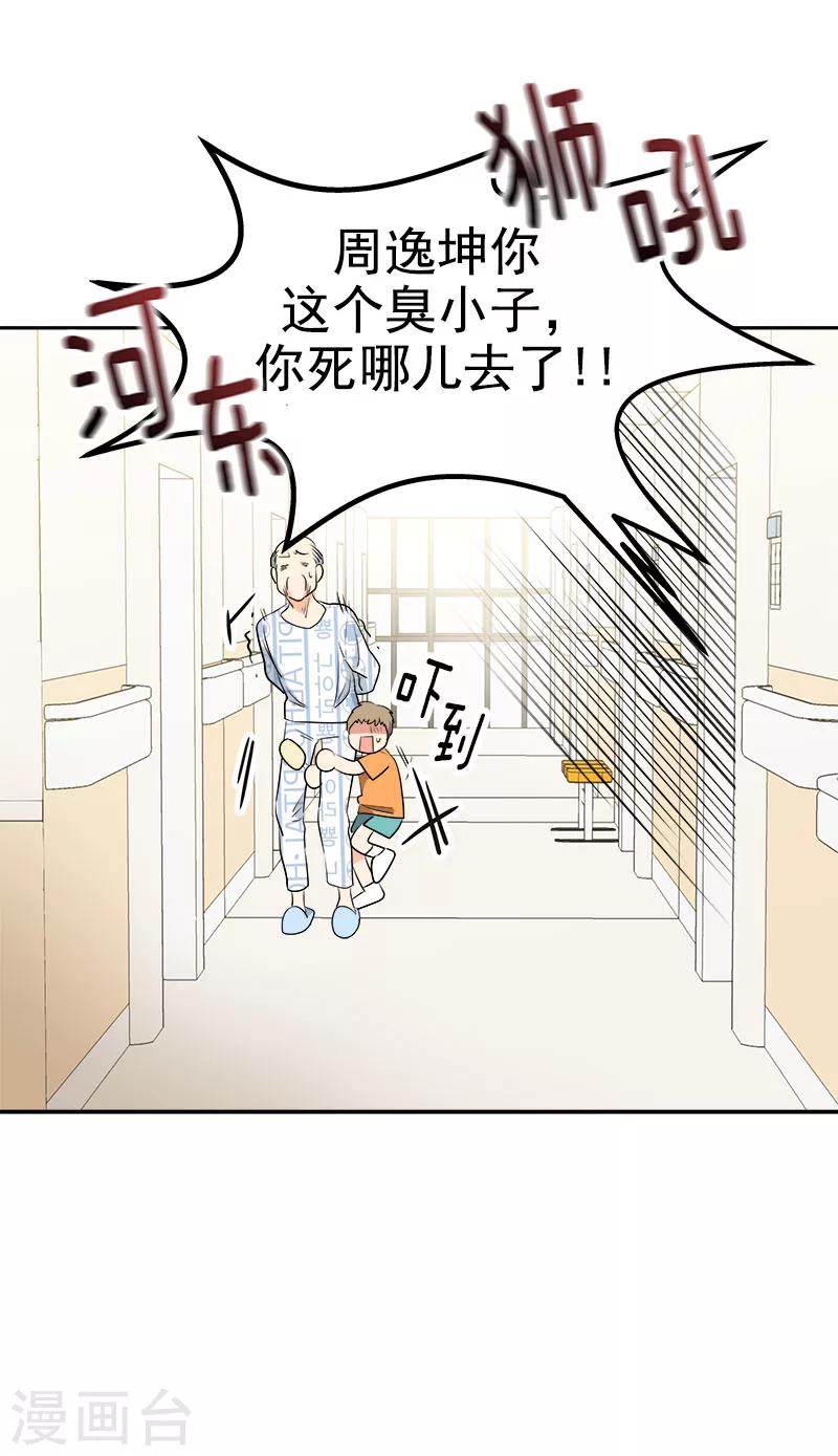第236话 游乐园16