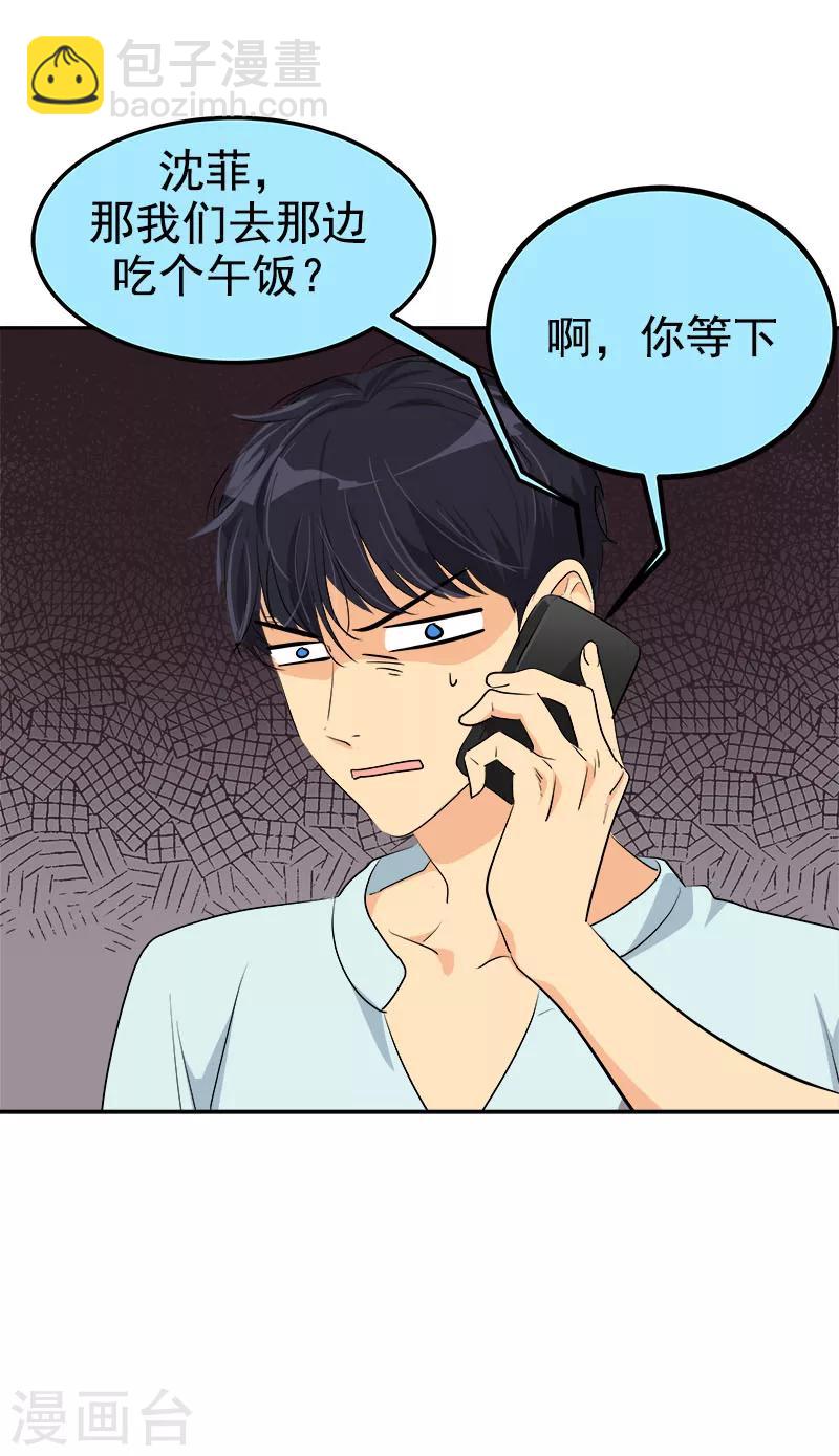 第236话 游乐园2