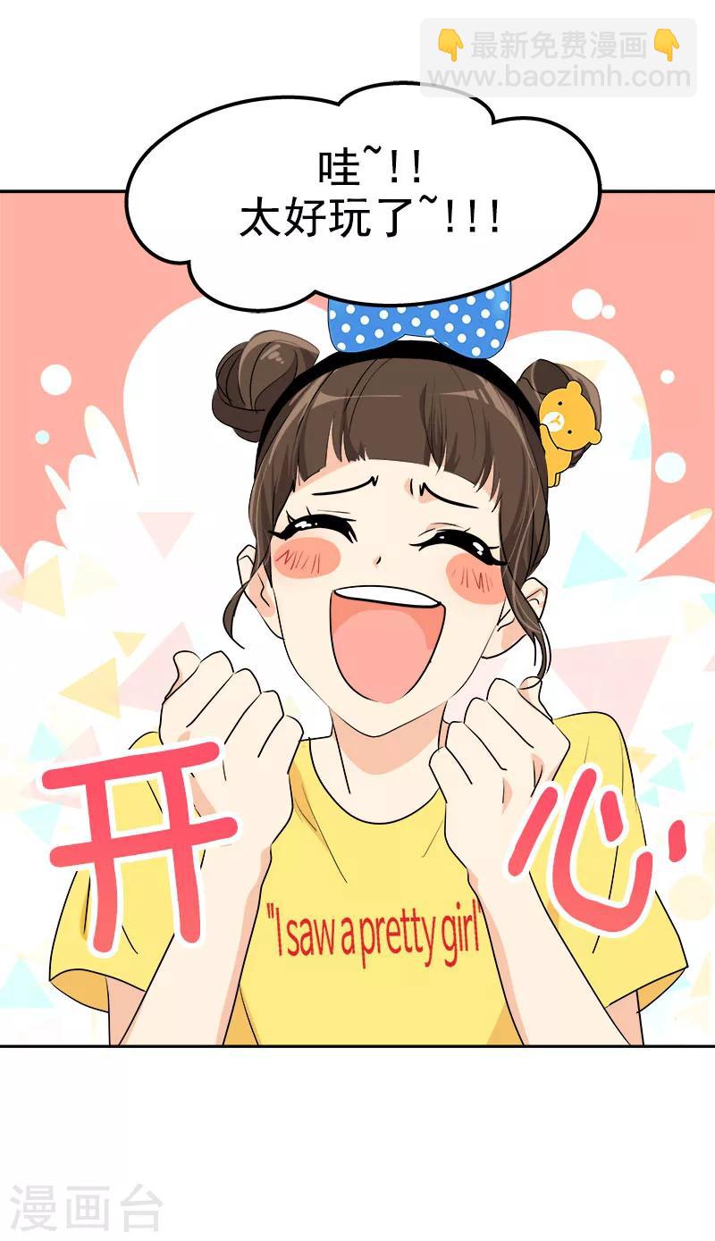 第236话 游乐园20