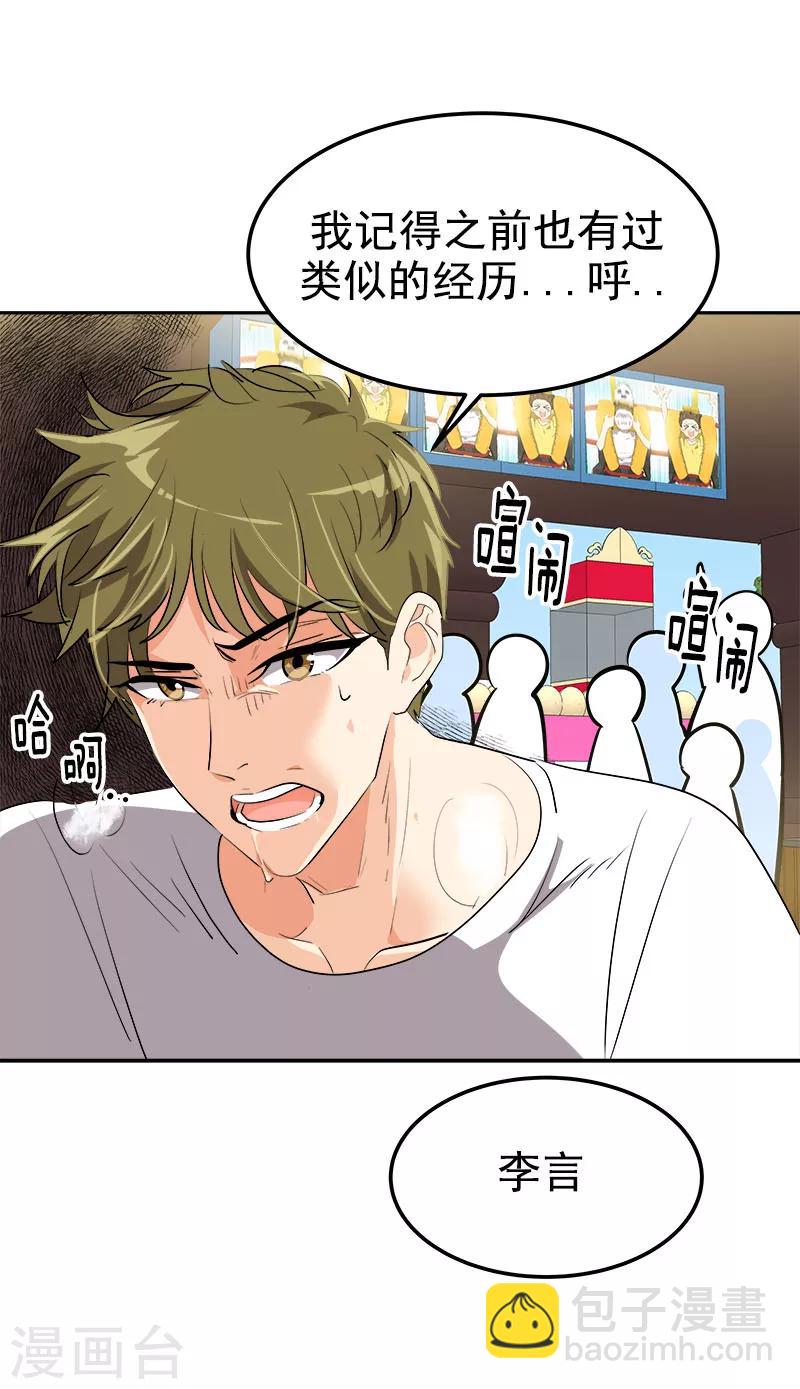 第236话 游乐园22