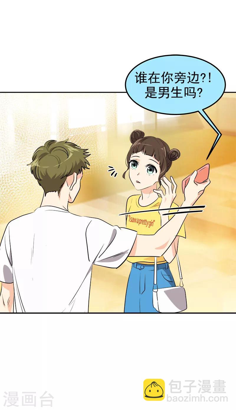 第236话 游乐园3