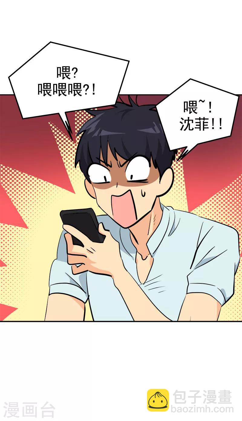第236话 游乐园5