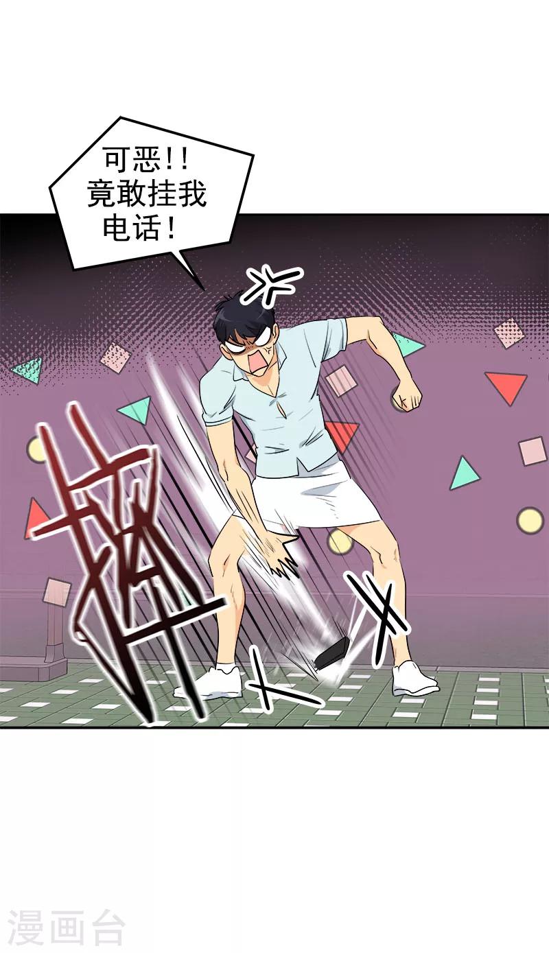 第236话 游乐园6