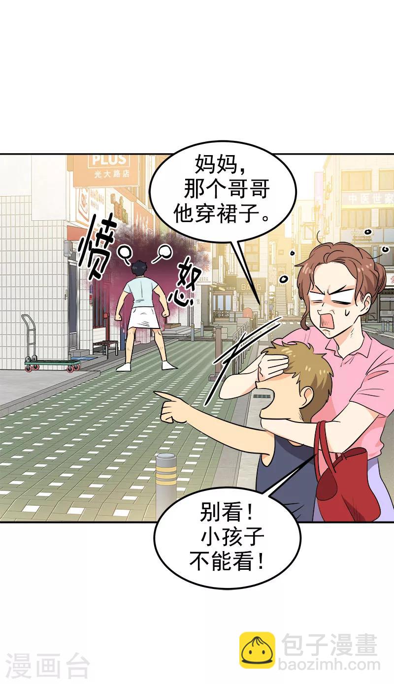 第236话 游乐园7