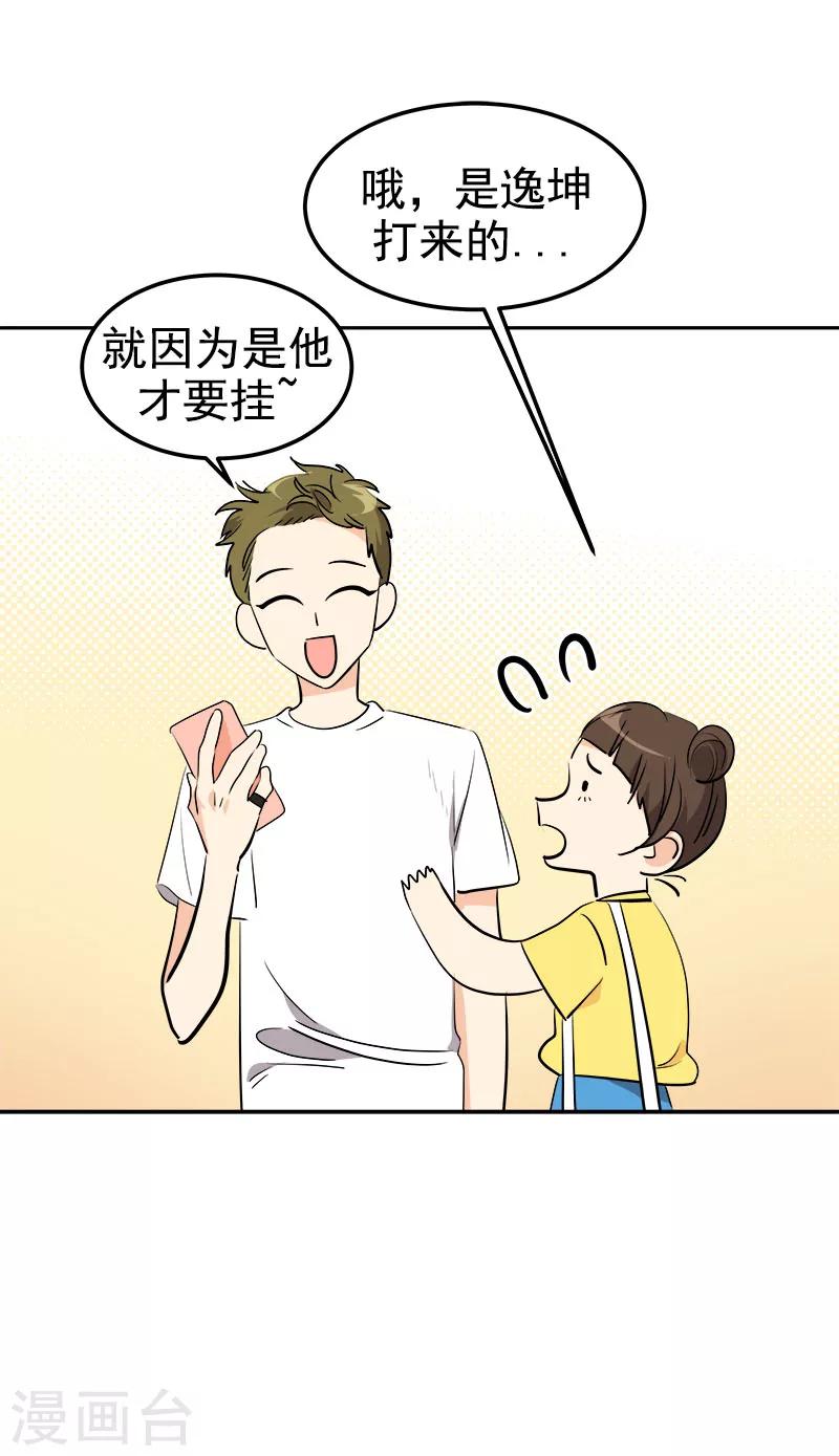 第236话 游乐园8