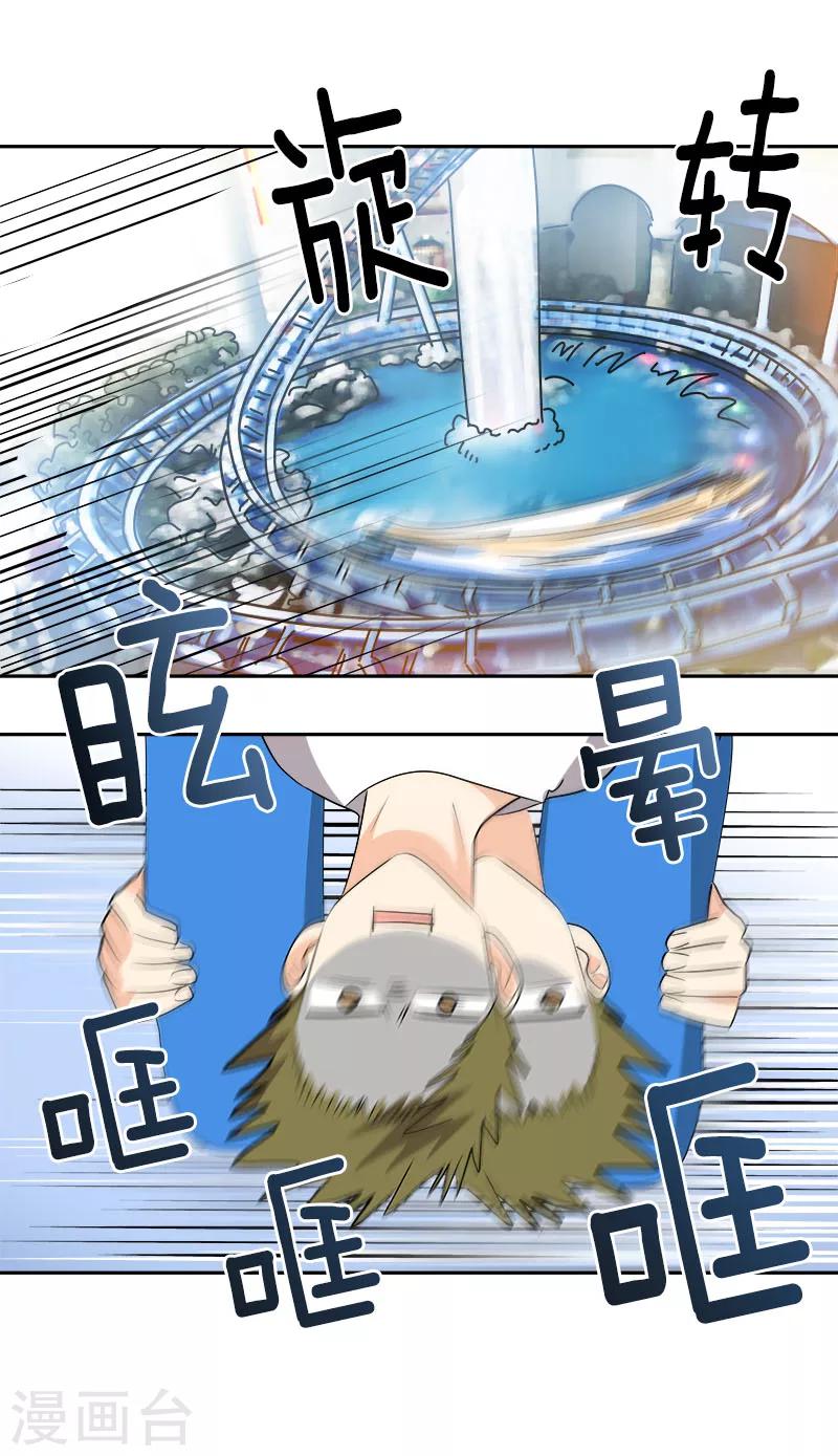 第237话 关于父母13