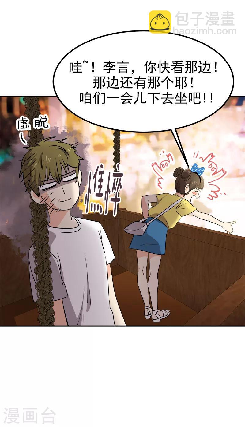 第237话 关于父母15